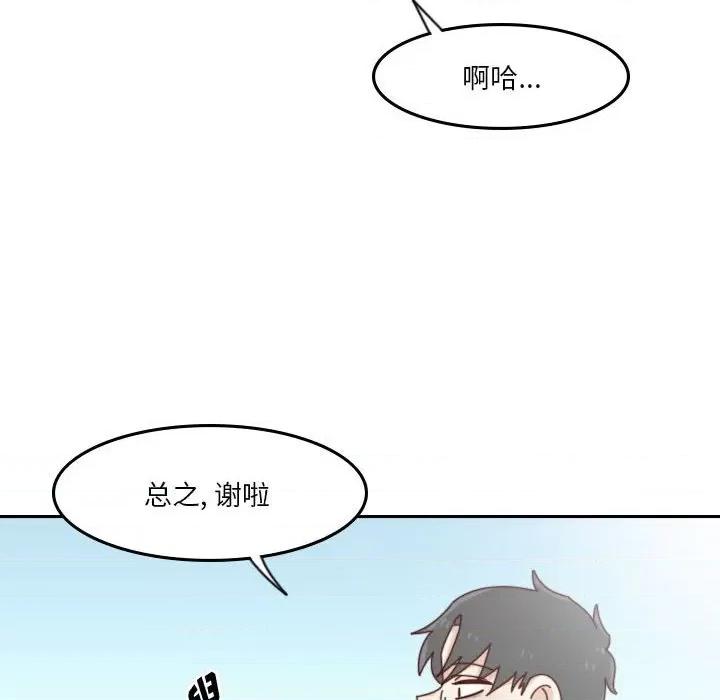 他们的校园生活 他们的校园生活-第 43 话 第36页