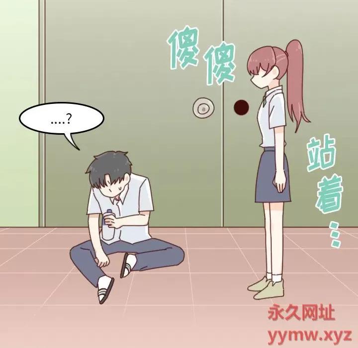 他们的校园生活 他们的校园生活-第 43 话 第42页