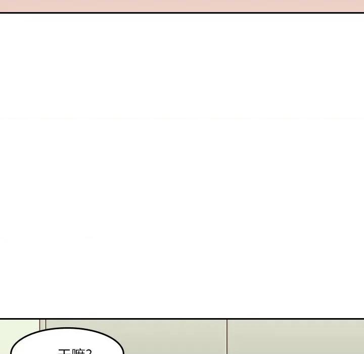 他们的校园生活 他们的校园生活-第 43 话 第43页
