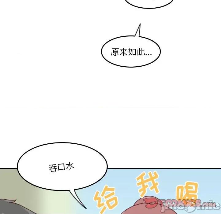 他们的校园生活 他们的校园生活-第 43 话 第45页