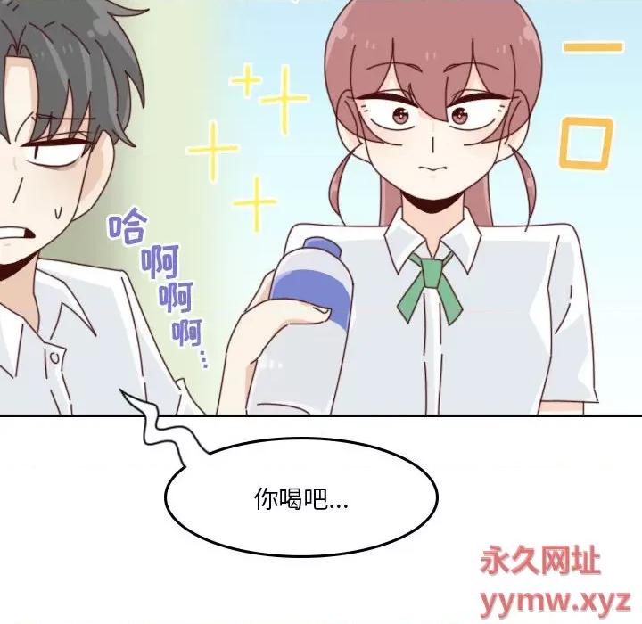 他们的校园生活 他们的校园生活-第 43 话 第46页