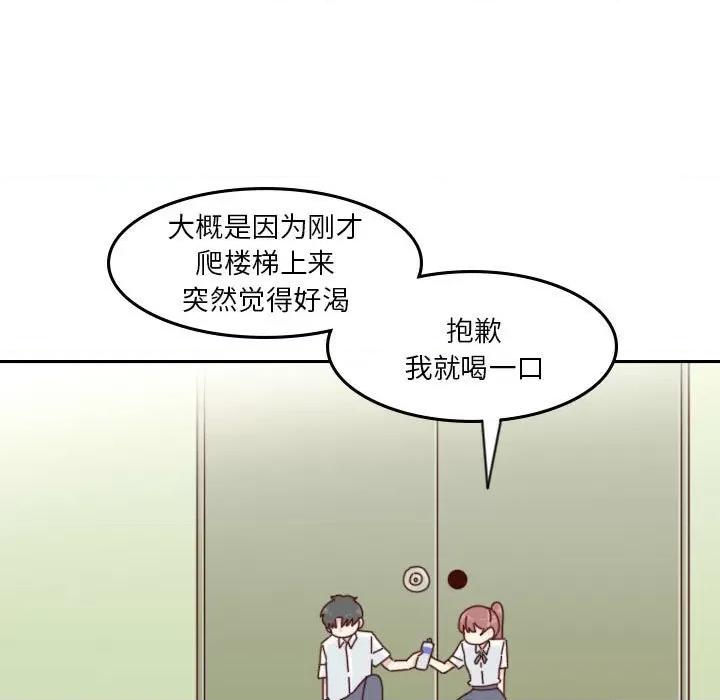他们的校园生活 他们的校园生活-第 43 话 第47页