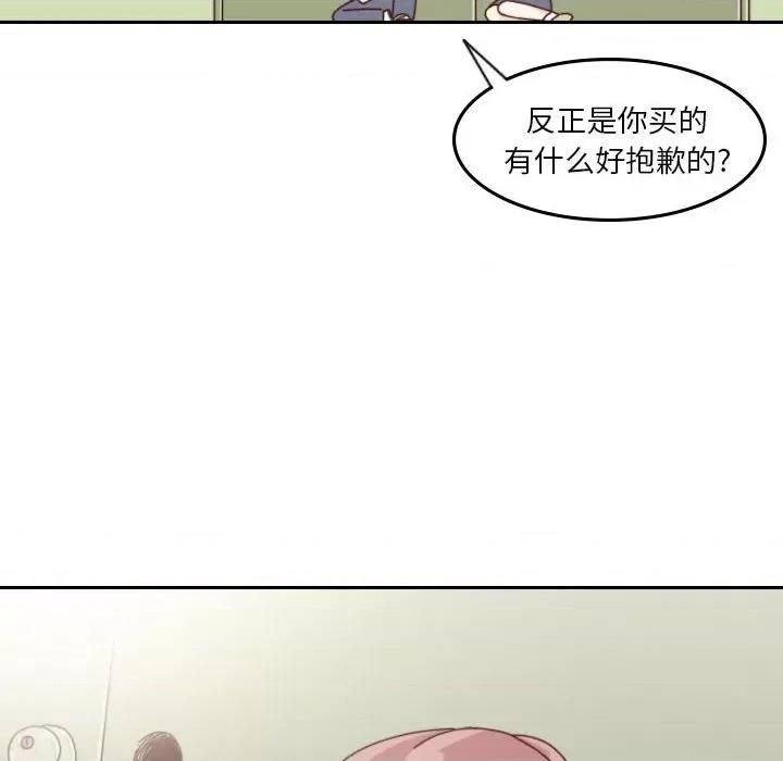 他们的校园生活 他们的校园生活-第 43 话 第48页