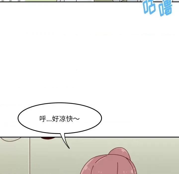 他们的校园生活 他们的校园生活-第 43 话 第51页