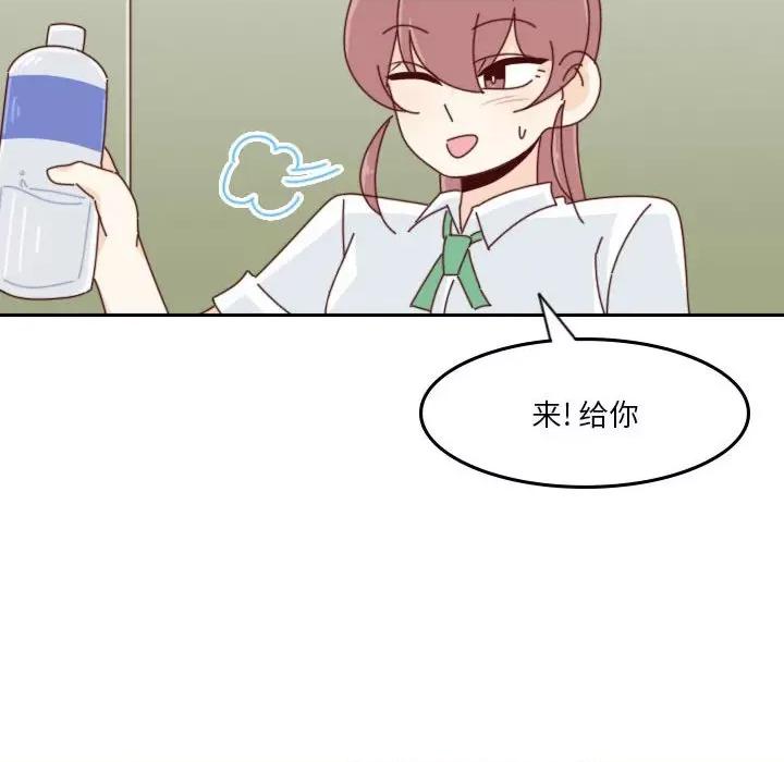 他们的校园生活 他们的校园生活-第 43 话 第52页