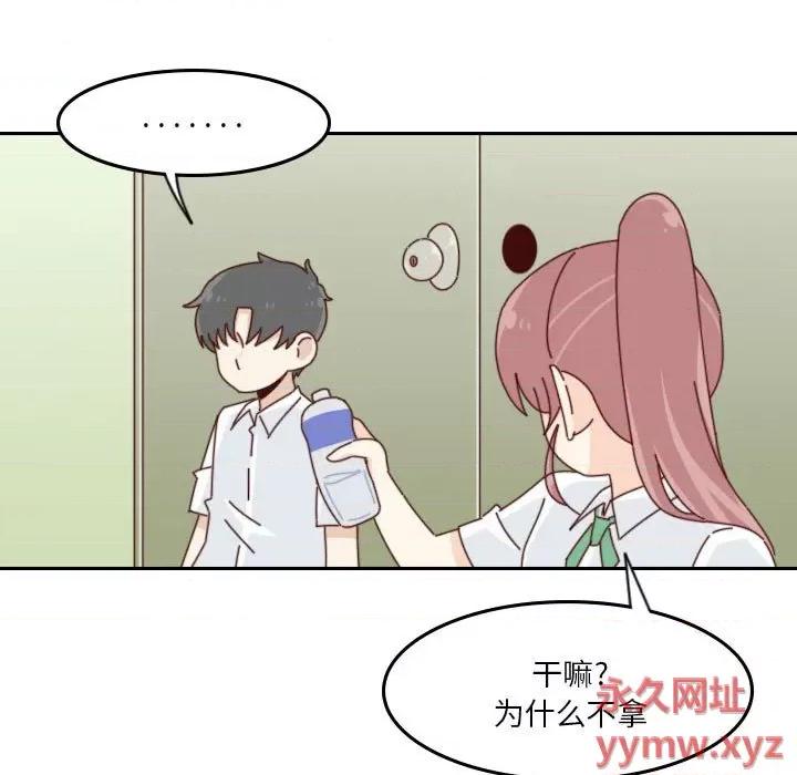 他们的校园生活 他们的校园生活-第 43 话 第53页