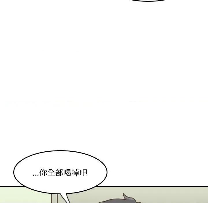 他们的校园生活 他们的校园生活-第 43 话 第54页
