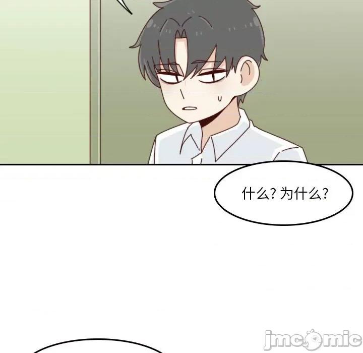 他们的校园生活 他们的校园生活-第 43 话 第55页