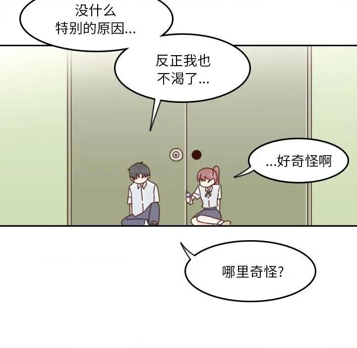 他们的校园生活 他们的校园生活-第 43 话 第56页