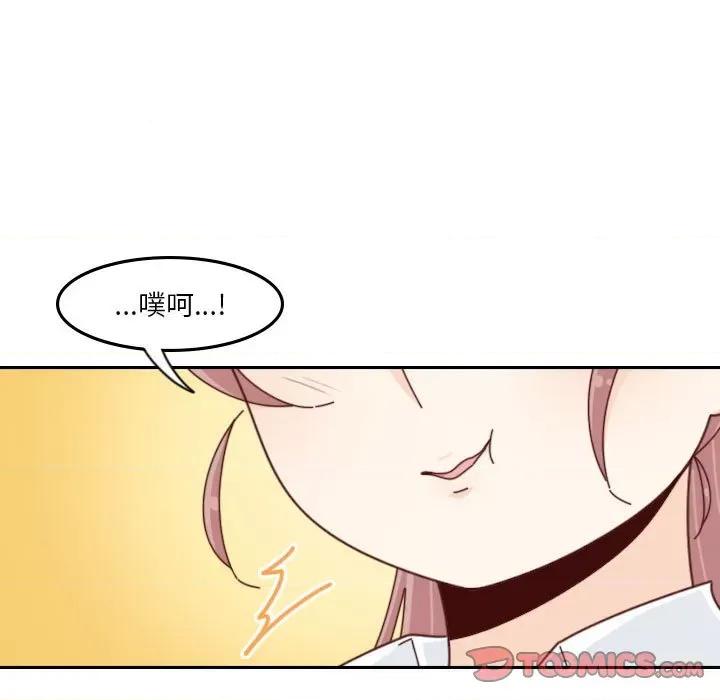 他们的校园生活 他们的校园生活-第 43 话 第66页