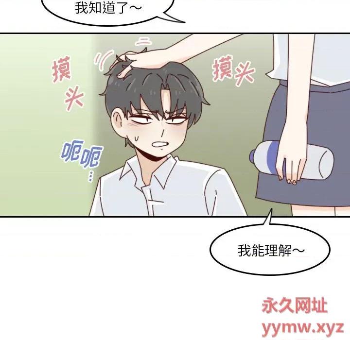 他们的校园生活 他们的校园生活-第 43 话 第72页