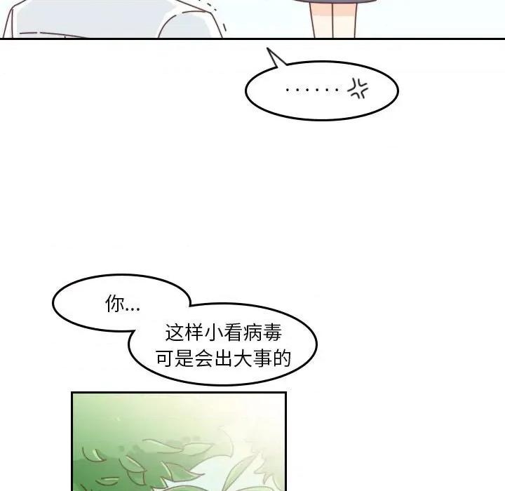 他们的校园生活 他们的校园生活-第 43 话 第74页
