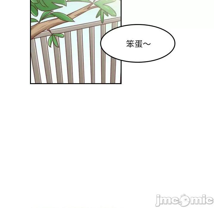 他们的校园生活 他们的校园生活-第 43 话 第75页