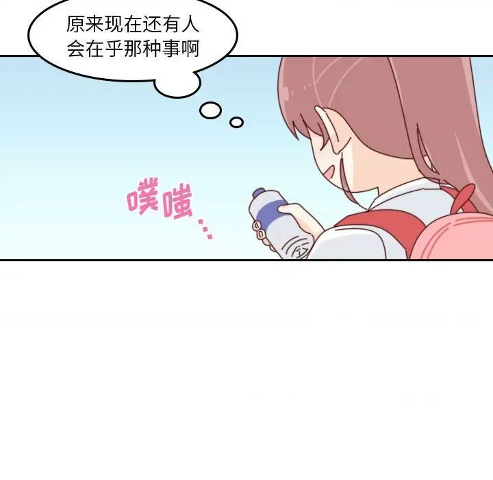 他们的校园生活 他们的校园生活-第 43 话 第82页