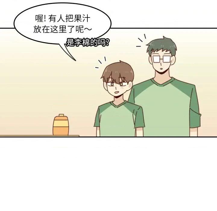 他们的校园生活 他们的校园生活-第 43 话 第94页