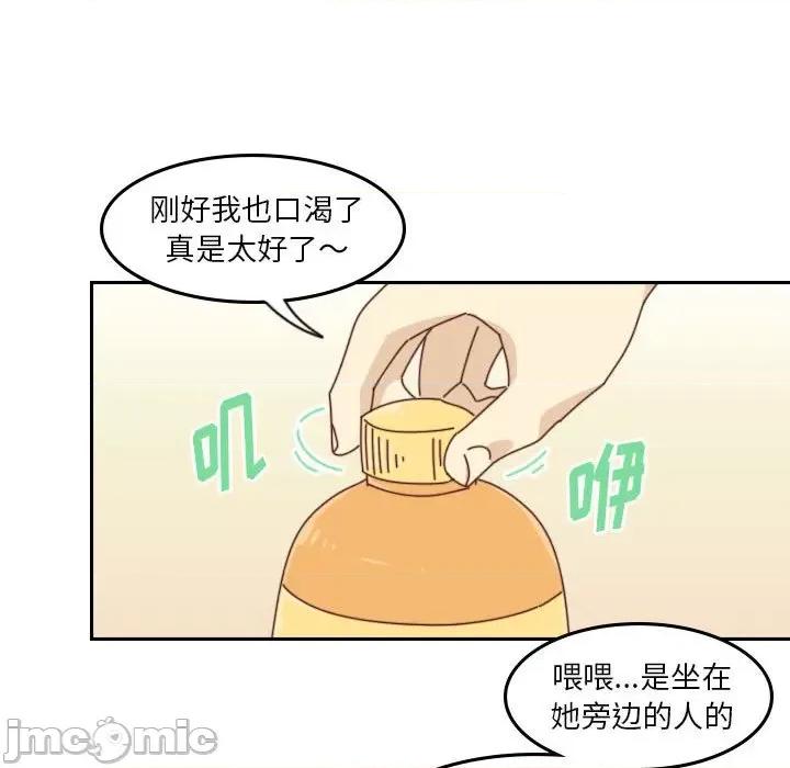 他们的校园生活 他们的校园生活-第 43 话 第95页