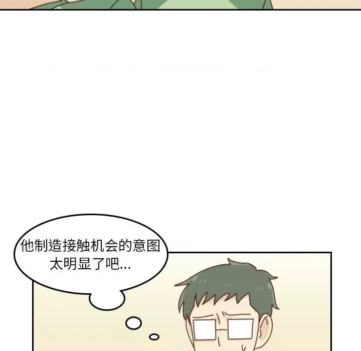 他们的校园生活 他们的校园生活-第 43 话 第97页