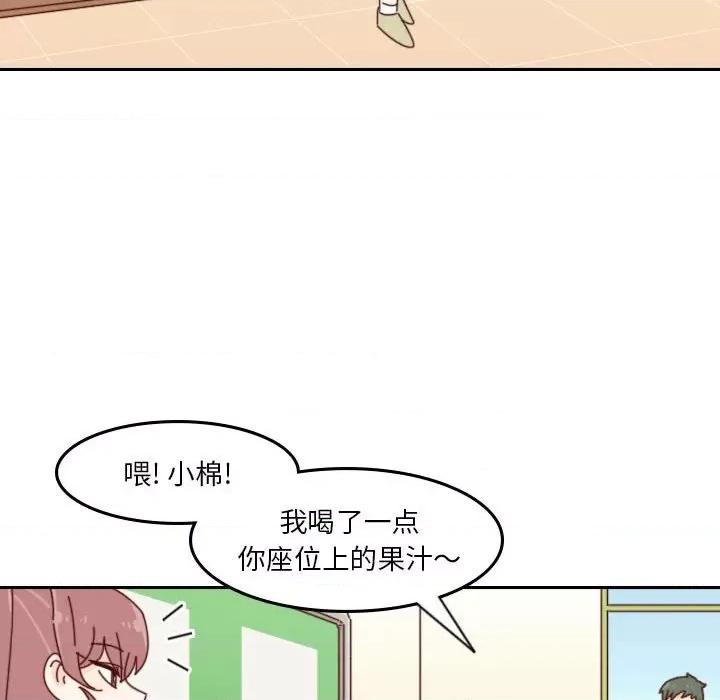他们的校园生活 他们的校园生活-第 43 话 第101页