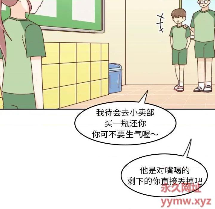 他们的校园生活 他们的校园生活-第 43 话 第102页