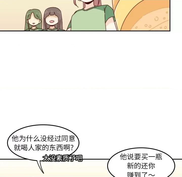 他们的校园生活 他们的校园生活-第 43 话 第104页