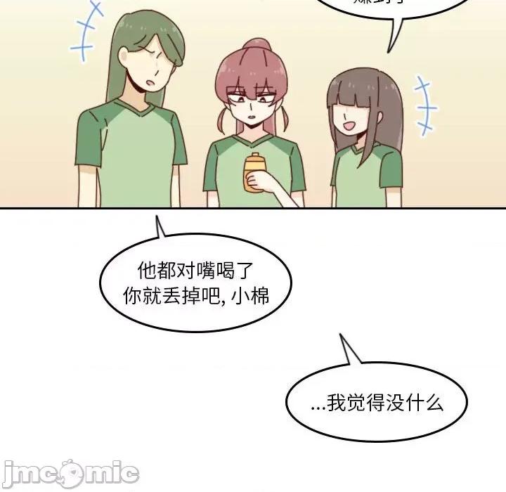 他们的校园生活 他们的校园生活-第 43 话 第105页