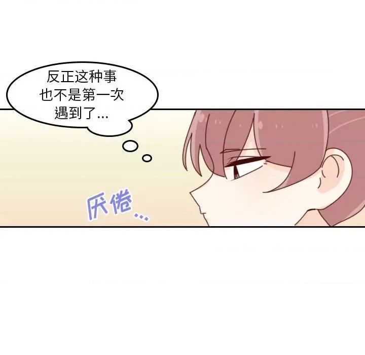 他们的校园生活 他们的校园生活-第 43 话 第106页