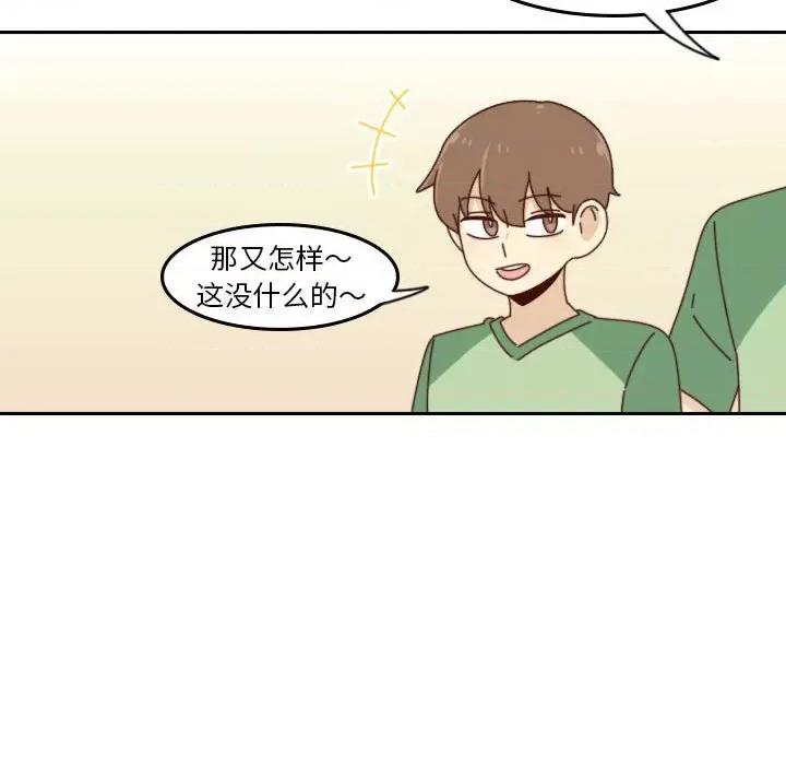 他们的校园生活 他们的校园生活-第 43 话 第111页