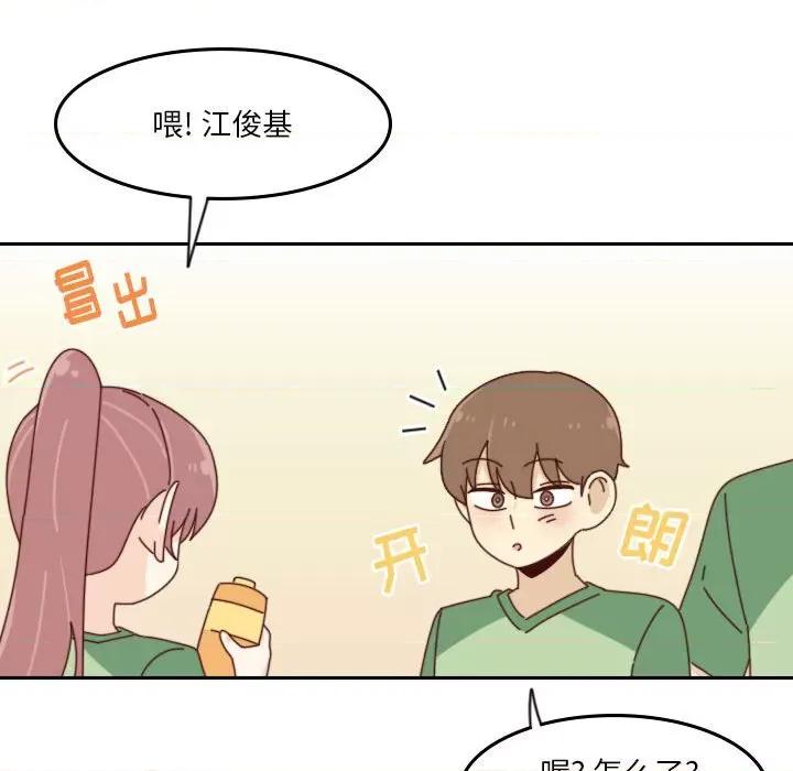 他们的校园生活 他们的校园生活-第 43 话 第112页