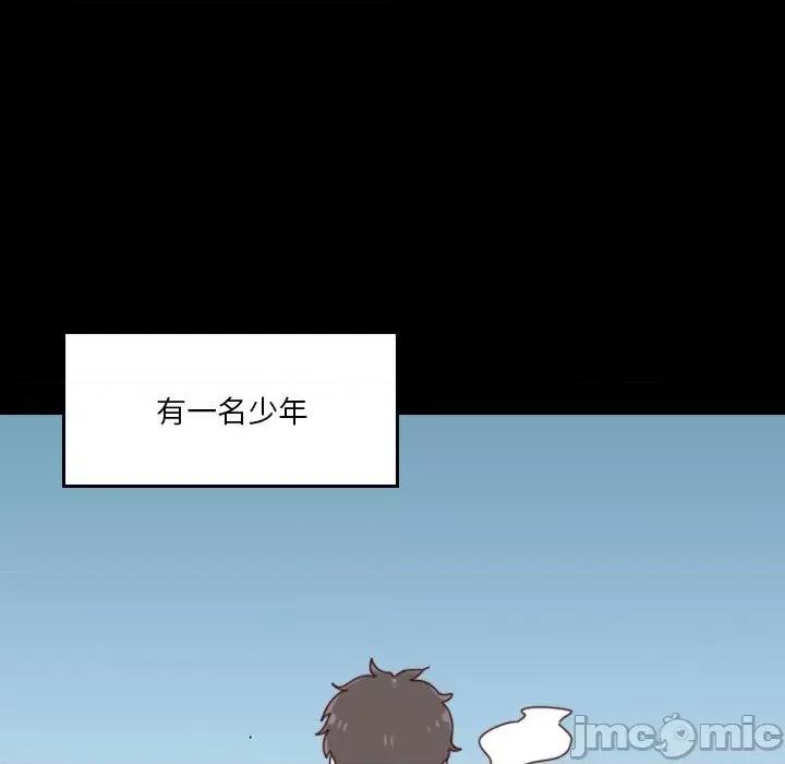 他们的校园生活 他们的校园生活-第 44 话 第5页