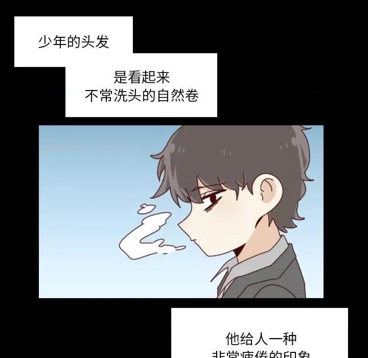 他们的校园生活 他们的校园生活-第 44 话 第7页