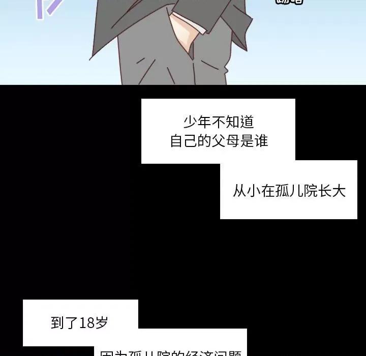 他们的校园生活 他们的校园生活-第 44 话 第9页