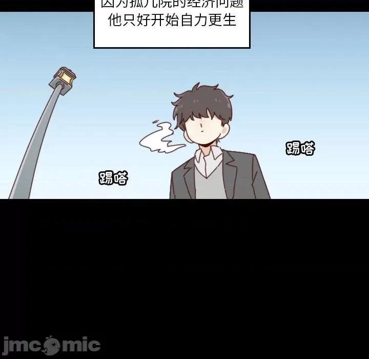 他们的校园生活 他们的校园生活-第 44 话 第10页