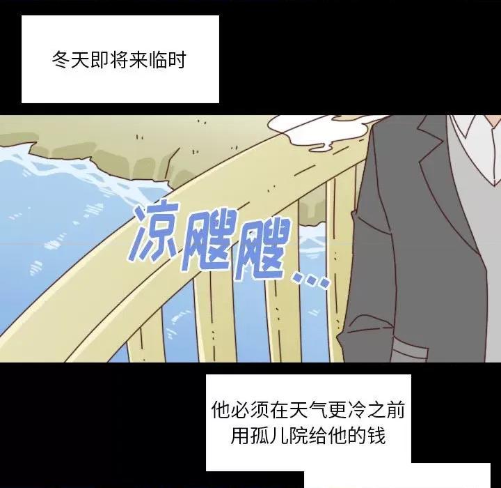 他们的校园生活 他们的校园生活-第 44 话 第11页