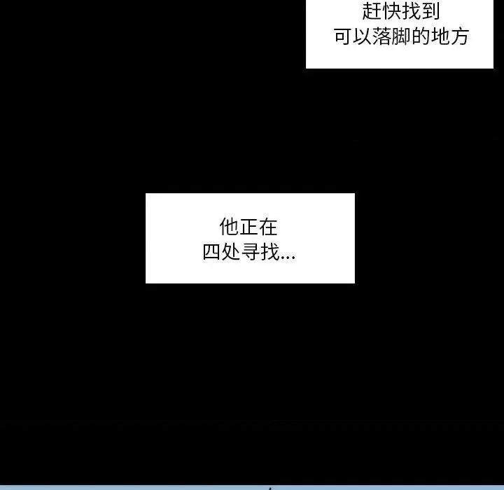 他们的校园生活 他们的校园生活-第 44 话 第12页