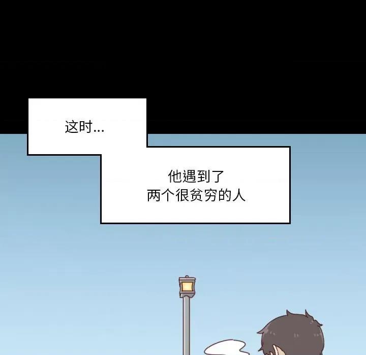 他们的校园生活 他们的校园生活-第 44 话 第14页