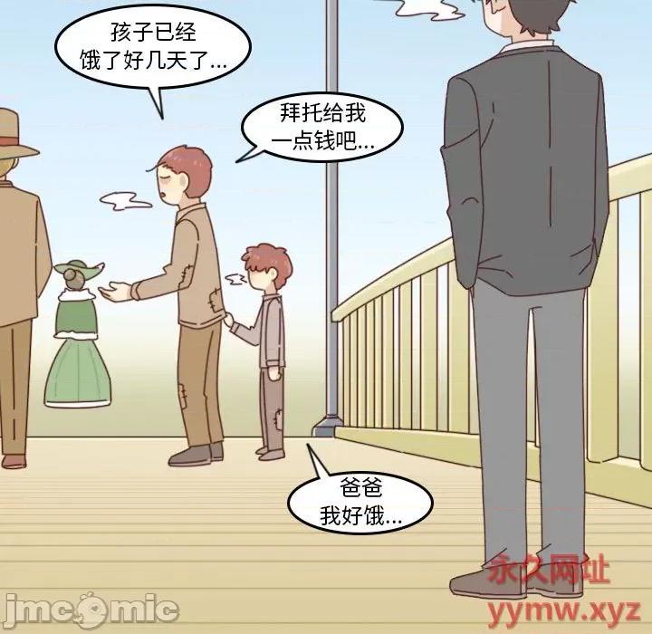 他们的校园生活 他们的校园生活-第 44 话 第15页