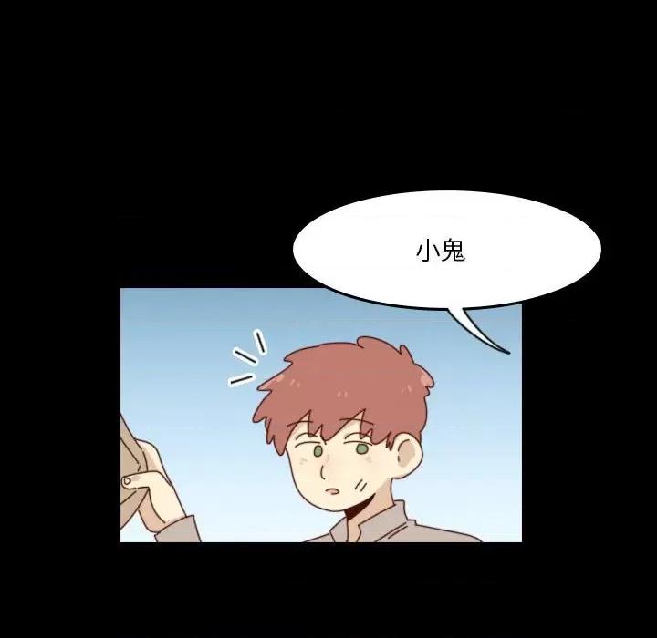 他们的校园生活 他们的校园生活-第 44 话 第18页