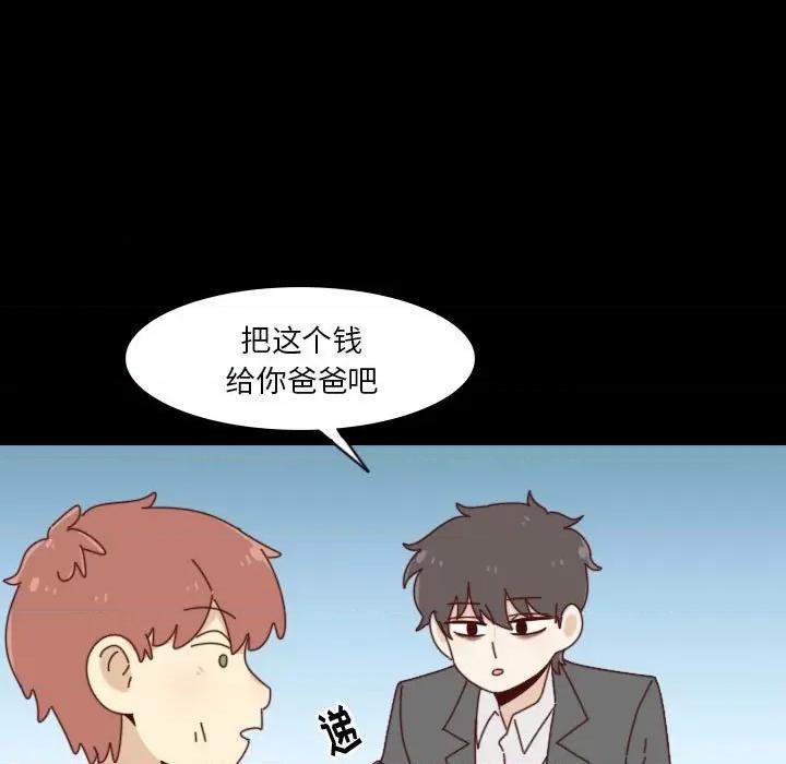 他们的校园生活 他们的校园生活-第 44 话 第19页