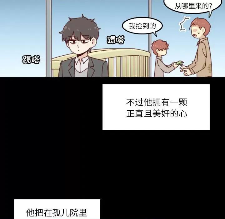 他们的校园生活 他们的校园生活-第 44 话 第21页
