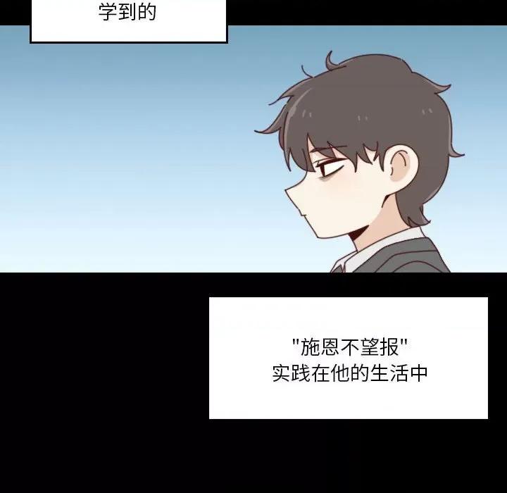 他们的校园生活 他们的校园生活-第 44 话 第22页