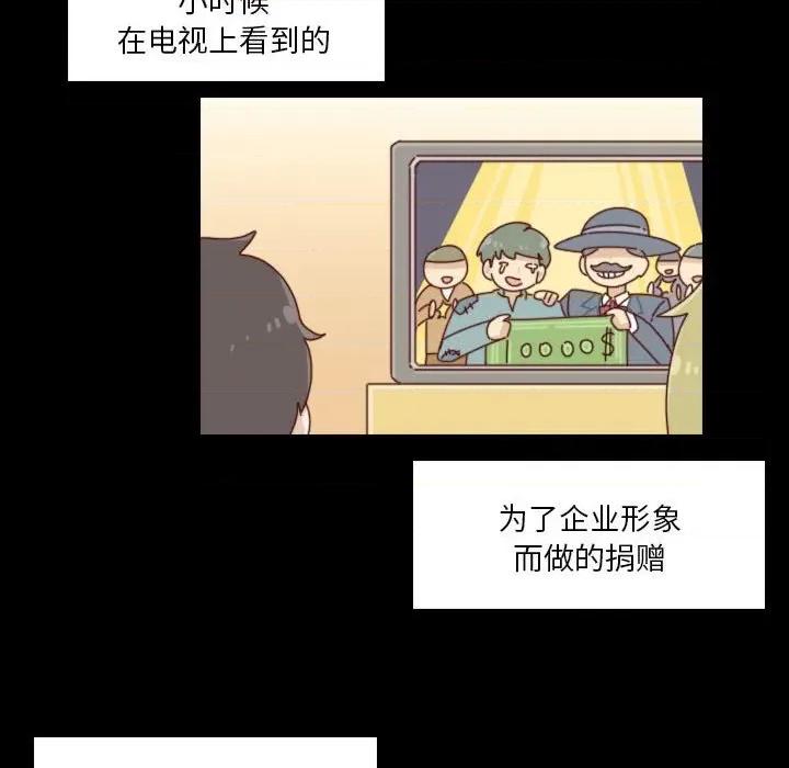他们的校园生活 他们的校园生活-第 44 话 第24页