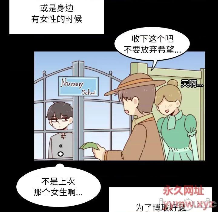 他们的校园生活 他们的校园生活-第 44 话 第25页