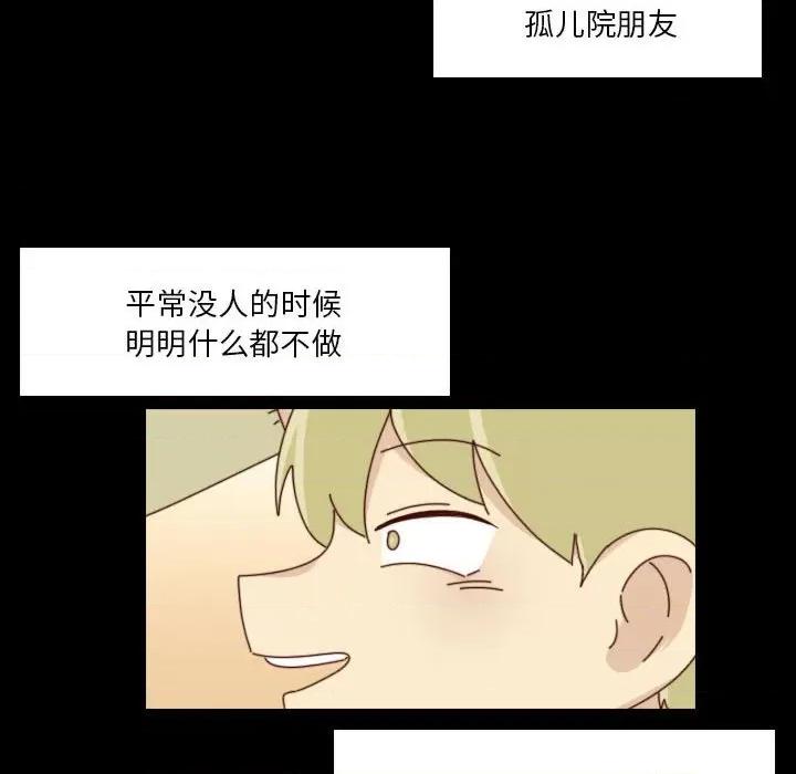他们的校园生活 他们的校园生活-第 44 话 第28页