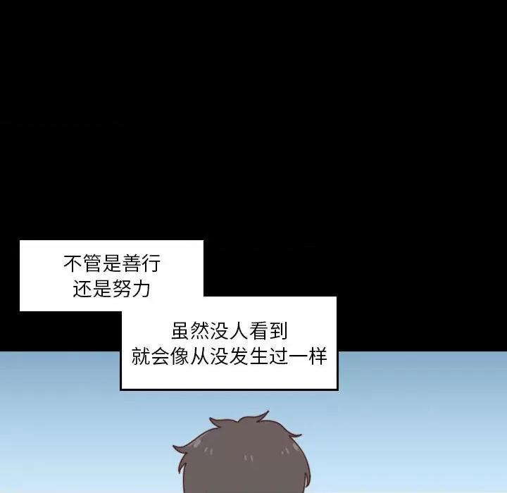 他们的校园生活 他们的校园生活-第 44 话 第31页
