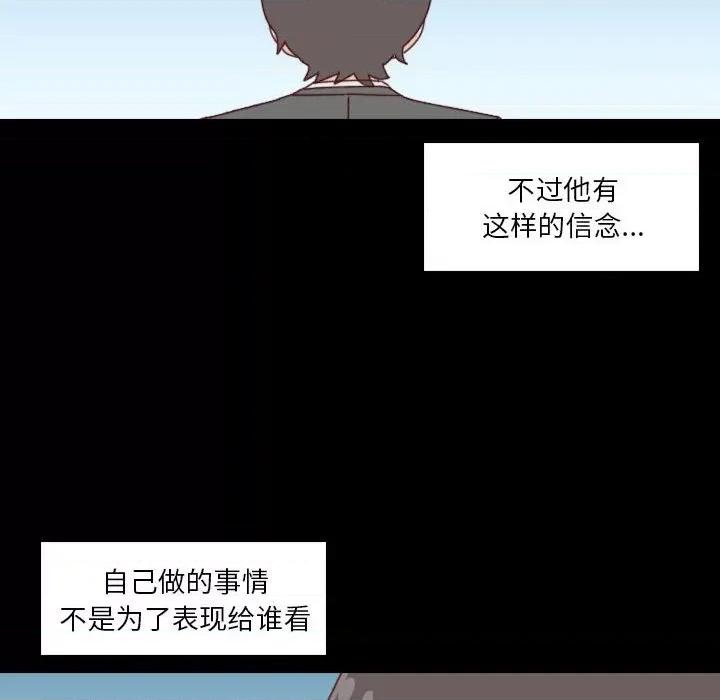 他们的校园生活 他们的校园生活-第 44 话 第32页