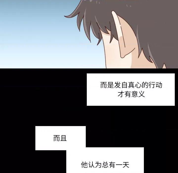 他们的校园生活 他们的校园生活-第 44 话 第33页
