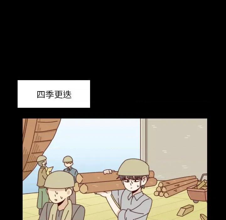 他们的校园生活 他们的校园生活-第 44 话 第38页