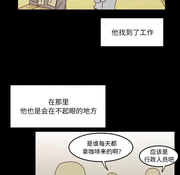 他们的校园生活 他们的校园生活-第 44 话 第39页
