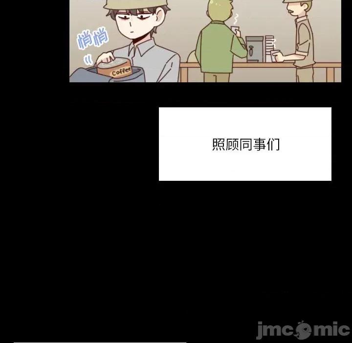 他们的校园生活 他们的校园生活-第 44 话 第40页