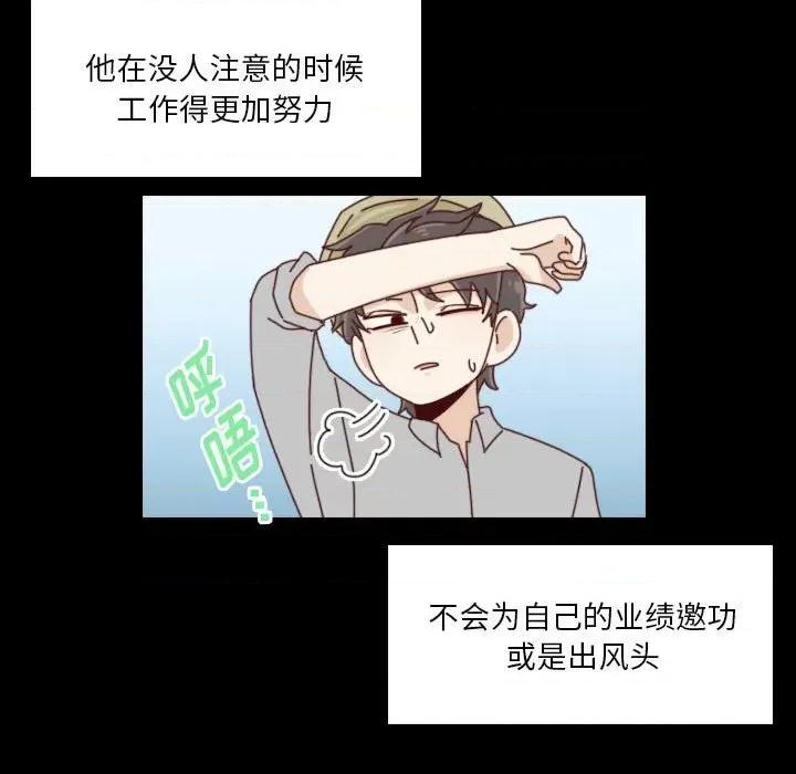 他们的校园生活 他们的校园生活-第 44 话 第41页